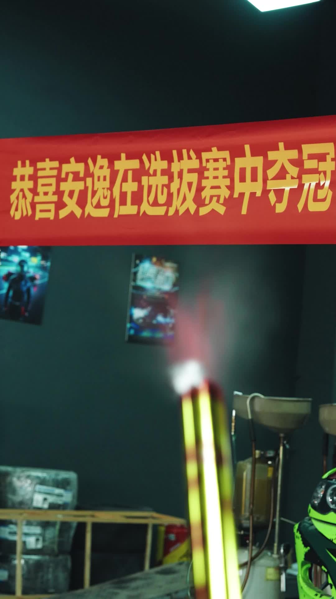 第13集
